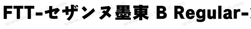 FTT-セザンヌ墨東 B Regular字体转换